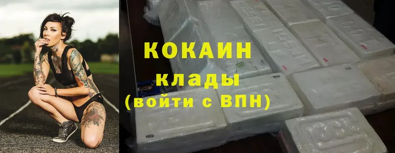 Cocaine Колумбийский  Бородино 